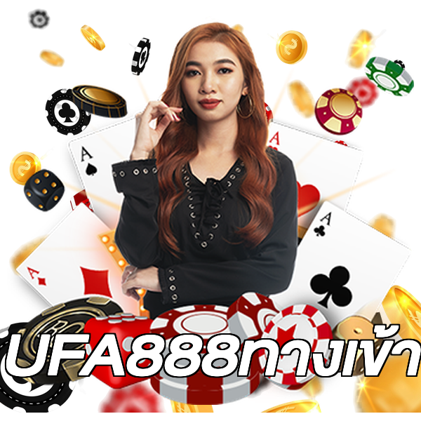 UFA888ทางเข้า